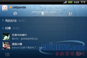 手机QQ1.0(Android)beta1