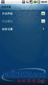 手机QQ1.0(Android)beta1