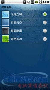 手机QQ1.0(Android)beta1