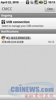手机QQ1.0(Android)beta1