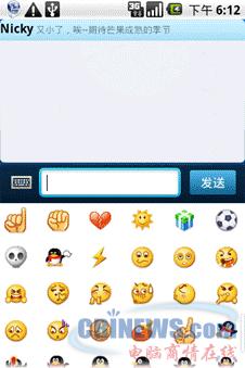 手机QQ1.0(Android)beta1