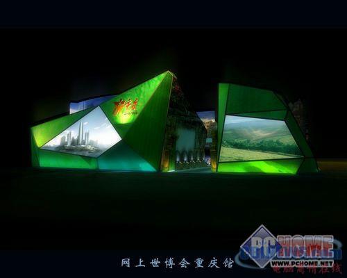 网上世博馆