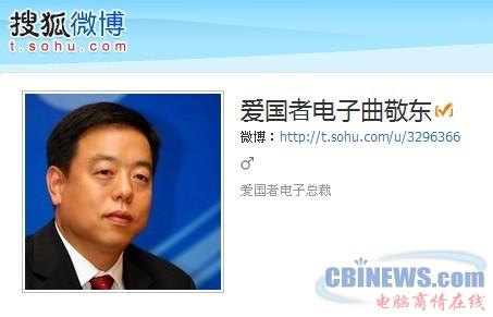爱国者电子科技总裁曲敬东