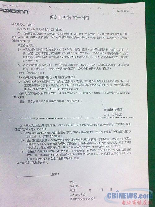 富士康11跳