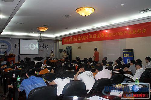 爱国者电子新品发布会