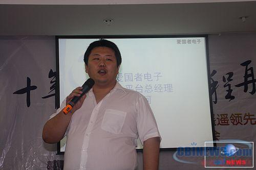 爱国者电子新品发布会