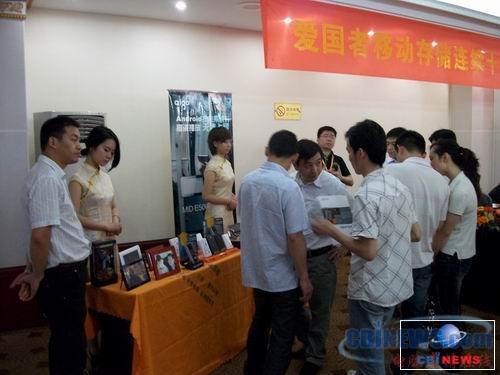 爱国者电子新品发布会