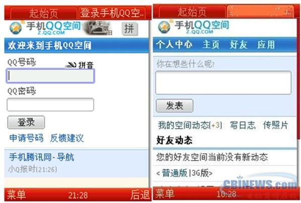 3G版手机QQ空间