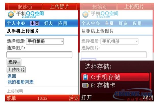 3G版手机QQ空间
