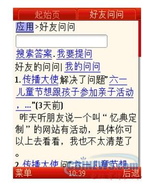 3G版手机QQ空间