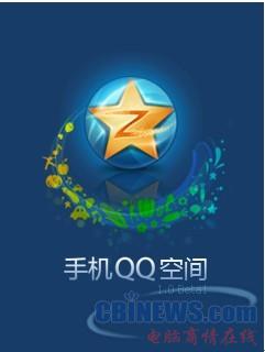 腾讯全面布局手机SNS