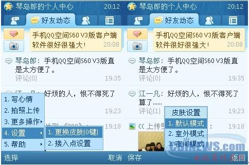 腾讯全面布局手机SNS