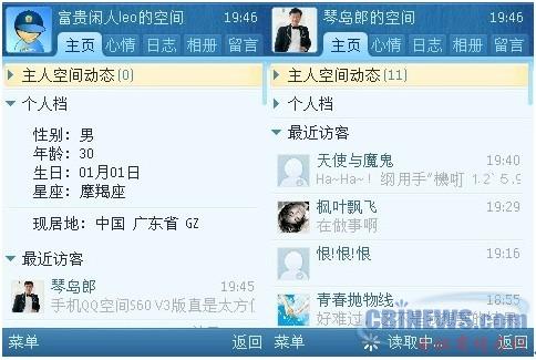 腾讯全面布局手机SNS
