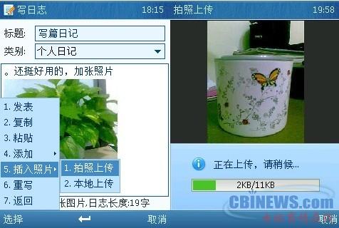 腾讯全面布局手机SNS