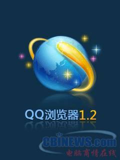 手机QQ浏览器