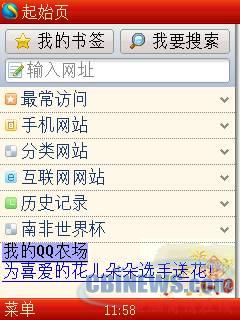 手机QQ浏览器
