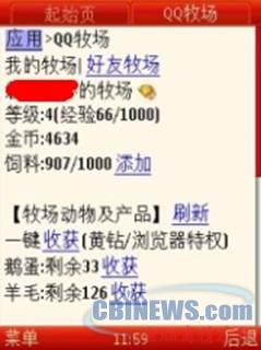 手机QQ浏览器