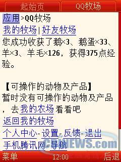 手机QQ浏览器