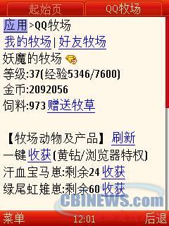 手机QQ浏览器