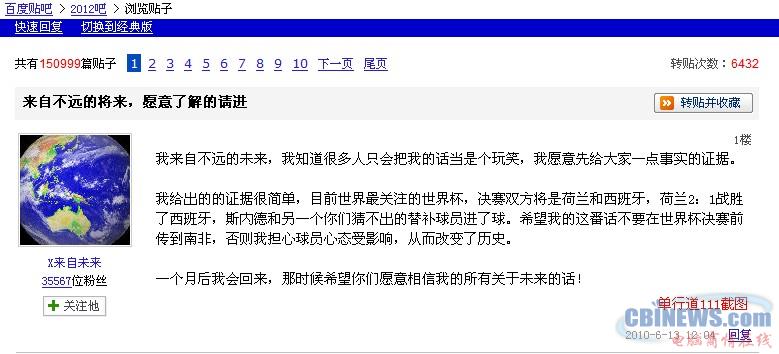 未来哥