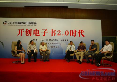 与会嘉宾座谈