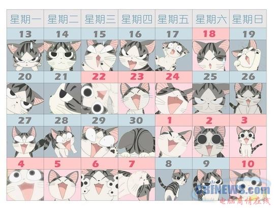 中秋节放假安排 表 创意版