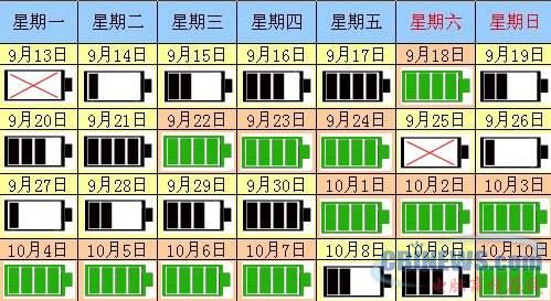 中秋节放假安排 表 创意版
