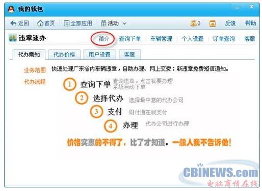 怎么升级qq钱包功能 20110330110625.jpg