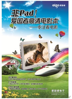 电影本专注看电影,开启中尺寸屏新蓝海?