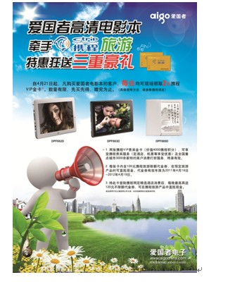 厂商促销应景打出“旅游”牌!电影本牵手携程送三重大礼