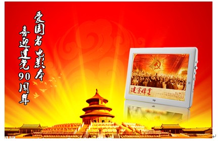 爱国者“后定制”好礼喜迎建党90周年