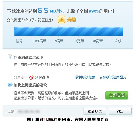 我家宽带何时提速?代表建议绑定软件测速宽带