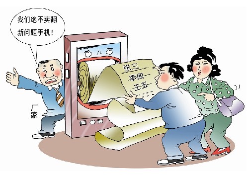 小米手机