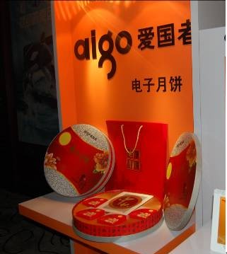 爱国者礼品渠道新品发布