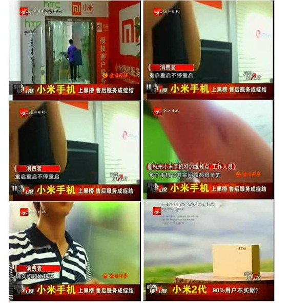 小米手机