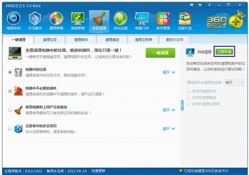 360安全卫士
