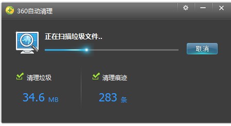 360安全卫士