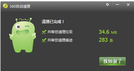 360安全卫士