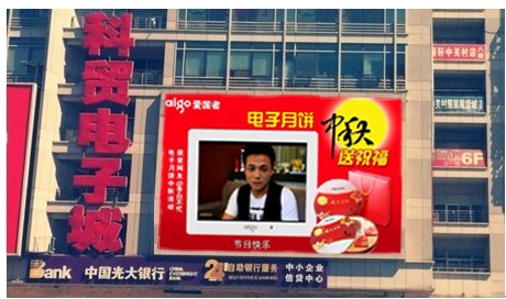 电子月饼