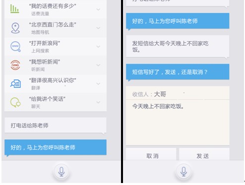 中移动