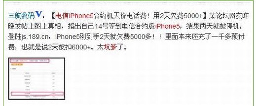 iPhone5