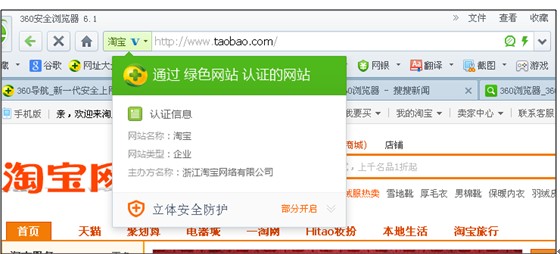 钓鱼网站