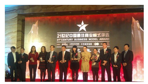 21世纪经济导报订阅_21世纪经济导报 元旦创刊分享商业中国