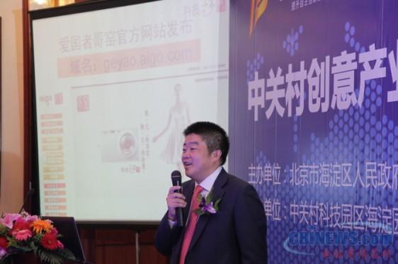 爱国者总裁冯军畅谈哥窑