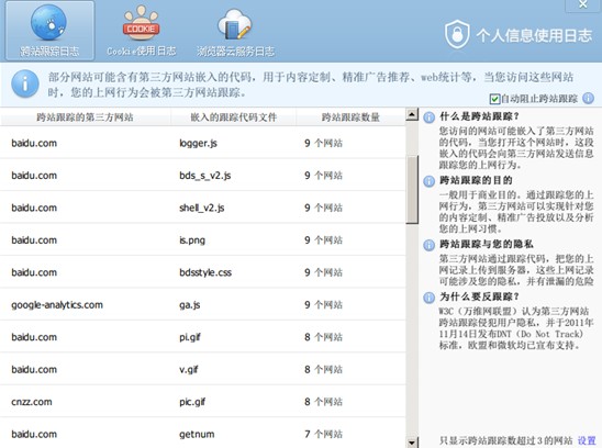 360的搜索记录删除不了吗=360安全浏览器搜索记录怎么删除
